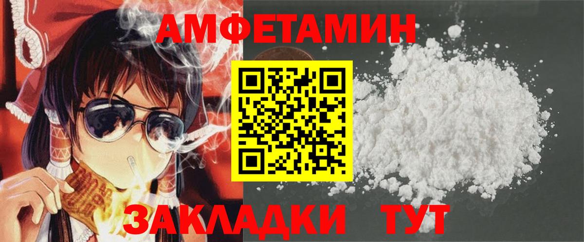 Михайловка  АМФЕТАМИН  АМФЕТАМИН  АМФ Розовый  Вход с VPN 