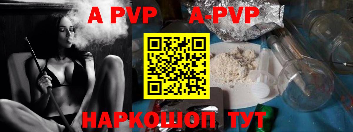 Альфа ПВП мука Михайловка