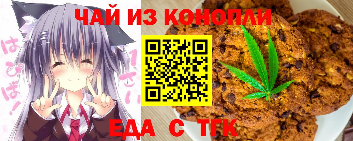 Михайловка  Cannafood марихуана  Вход с VPN 