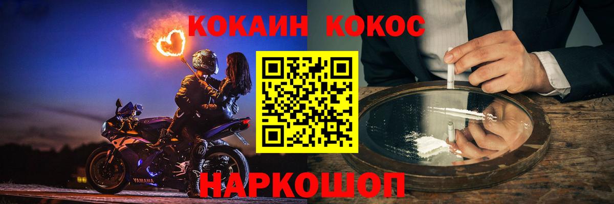 Михайловка  Cocaine Перу  Cocaine Columbia  Вход с VPN 