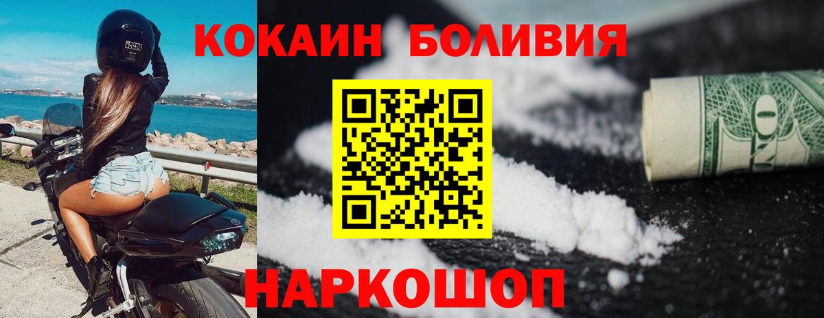 Cocaine Эквадор Михайловка