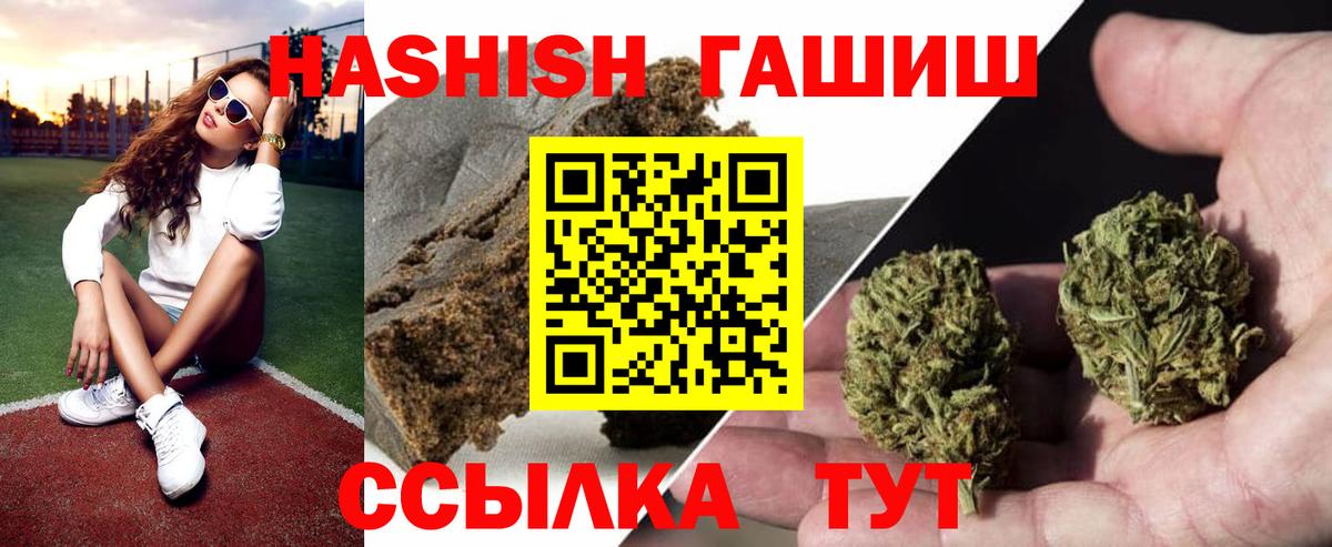 Михайловка  Гашиш  Гашиш VHQ  Вход с VPN  Гашиш индика сатива 