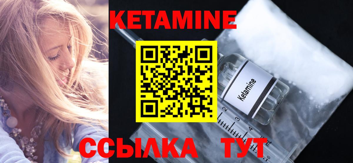 Михайловка  Кетамин VHQ  КЕТАМИН VHQ  mega зеркало  Вход с VPN 