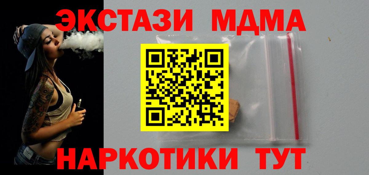 Михайловка  МДМА кристаллы  МДМА кристаллы  Вход с VPN 