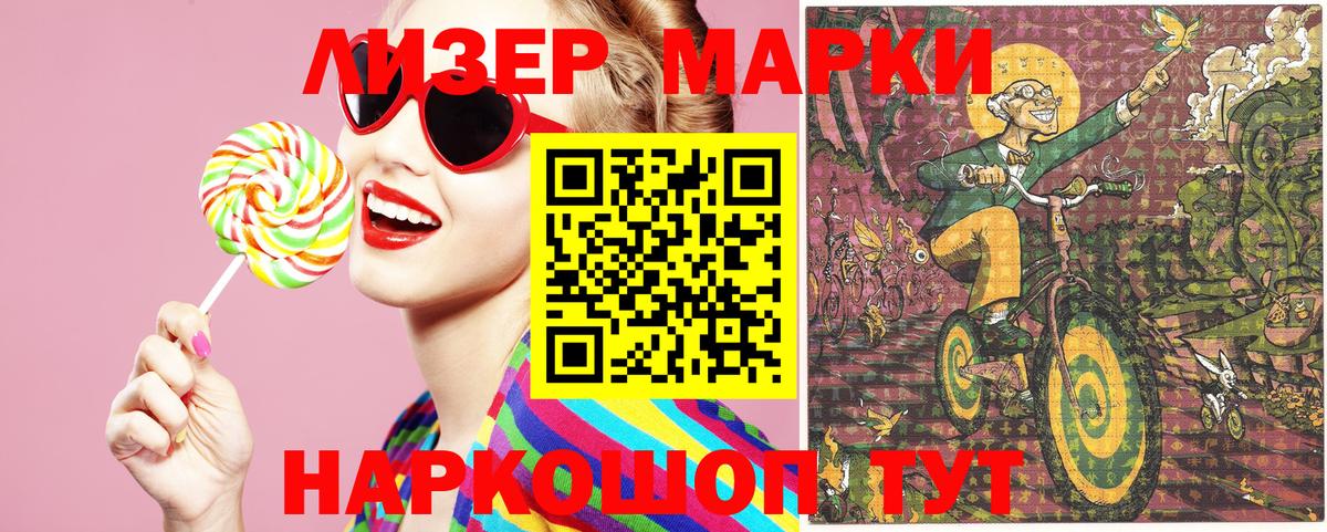 Марки 25I-NBOMe 1500мкг  Марки 25I-NBOMe 1500мкг  Михайловка  Вход с VPN 