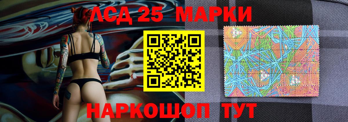 Марки 25I-NBOMe 1,8мг Михайловка